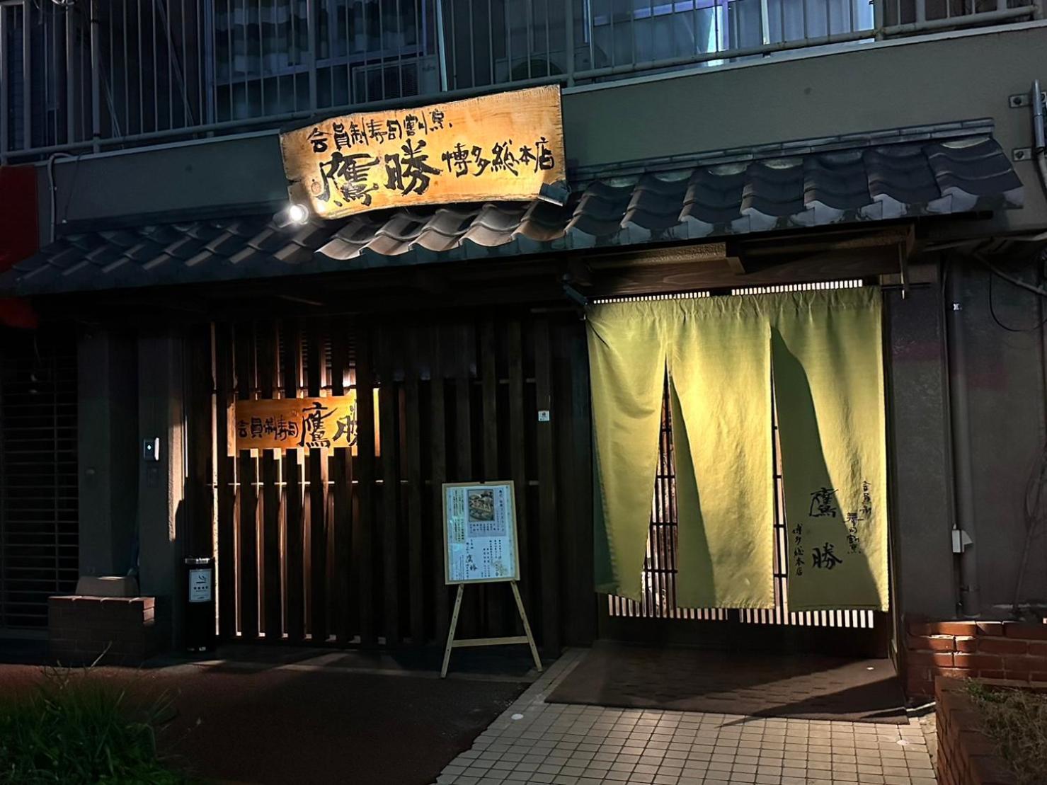 Legatio Hakata Hotel Fukuoka  Bagian luar foto