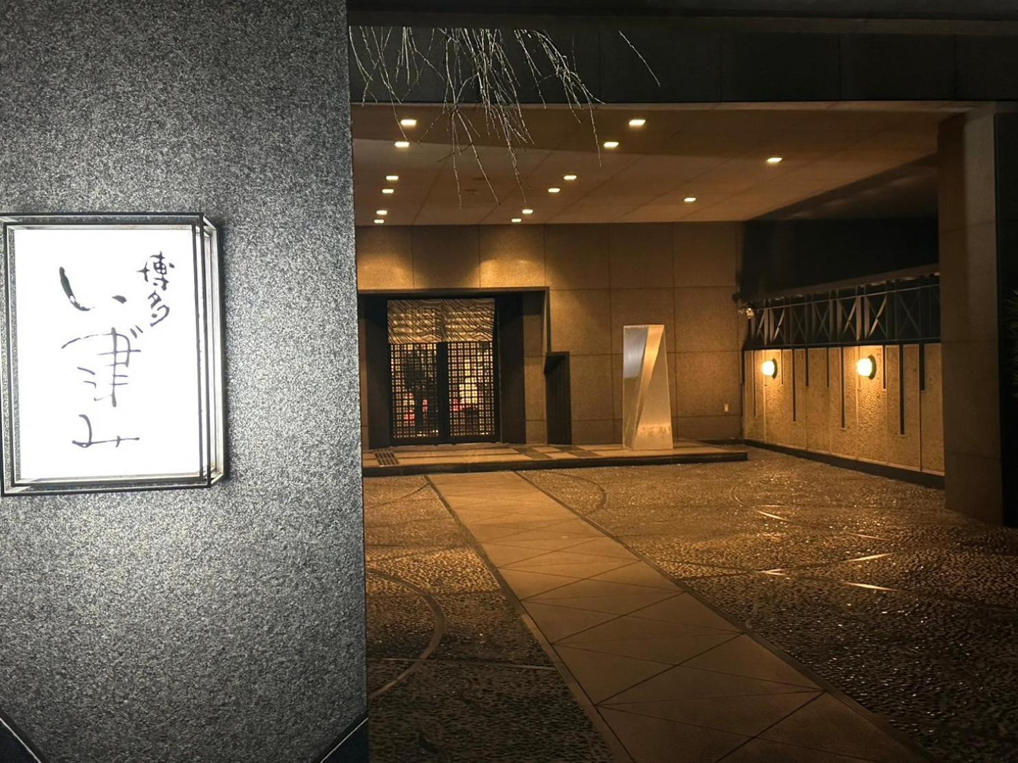 Legatio Hakata Hotel Fukuoka  Bagian luar foto